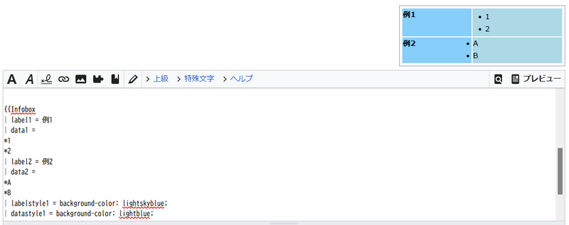 ファイル:infobox-no-ul-tag.png