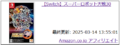 2025年3月27日 (木) 23:14時点における版のサムネイル